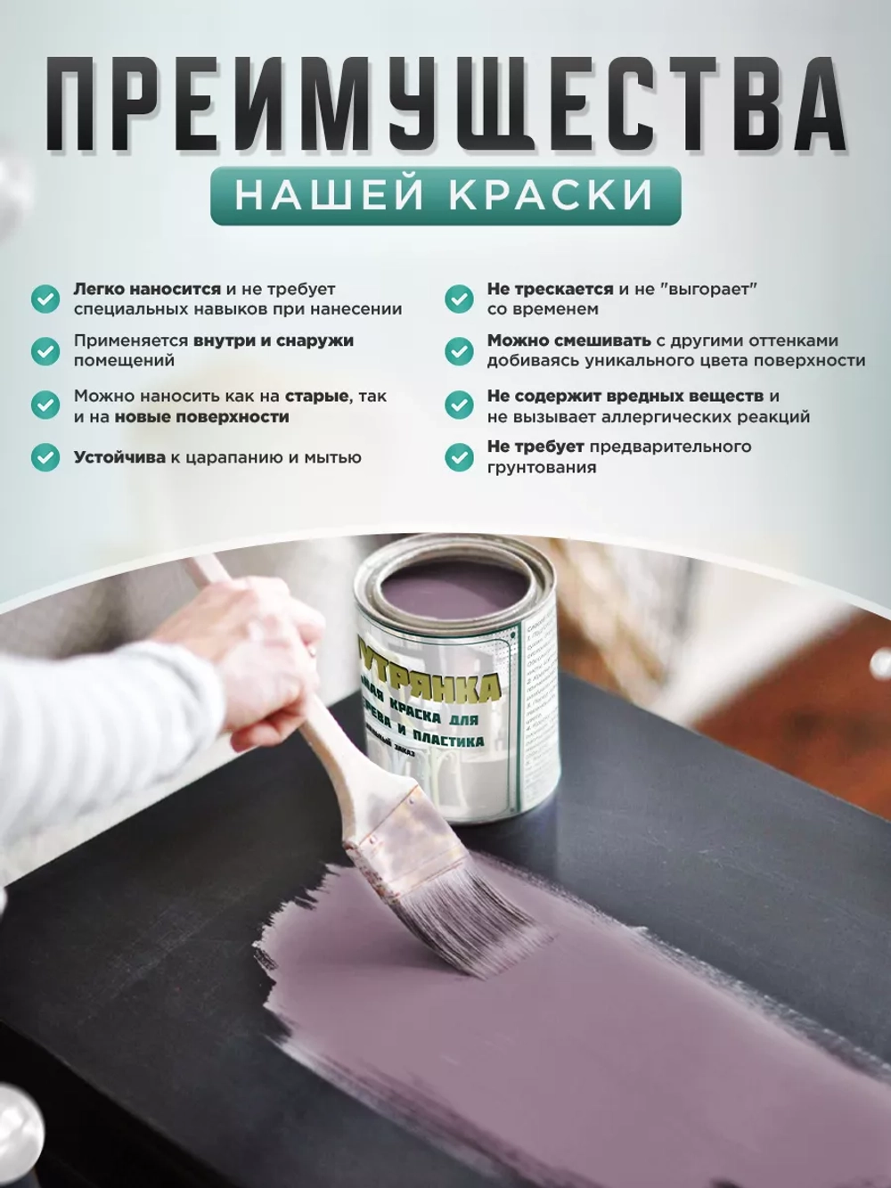 Акриловая краска для мебели и дерева фиолет 1 литр