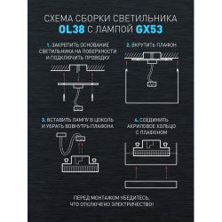 Светильник настенно-потолочный спот ЭРА OL38 WH под GX53 IP20 белый