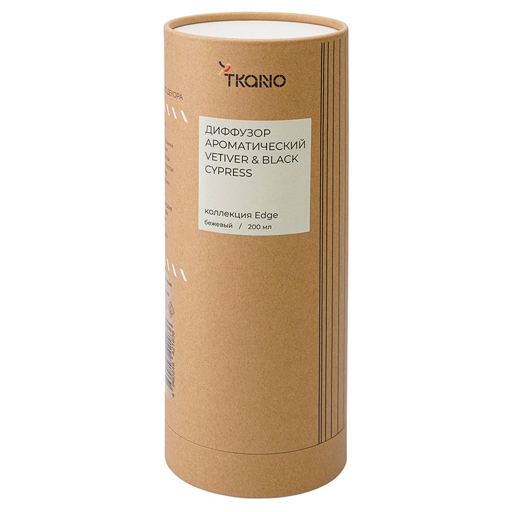 Диффузор ароматический Vetiver & Black cypress из коллекции Edge, 200 мл, бежевый