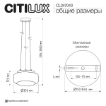 Подвесной светодиодный светильник Citilux Signature CL247043