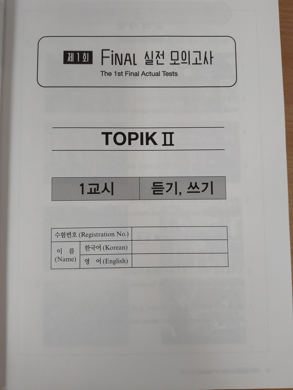 TOPIK Master Final Actual Test II (Intermediate-Advanced) - 3rd Edition (incl. Test Book, Explanation Book and Audio Download)