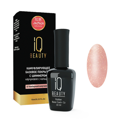 IQ BEAUTY Камуфлирующее базовое покрытие с шиммером каучуковое с кальцием (Имбирный капучино) 10 мл