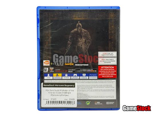 PS4 Dark Souls II Scholar of the First Sin (Б/У, Русские субтитры, CUSA-01589)