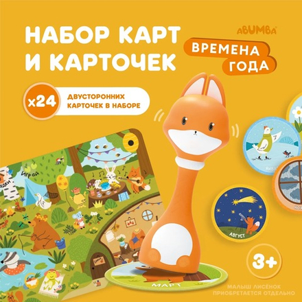 Набор Abumba для игры и обучения «Времена года» (карты, карточки)