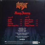 Ария / Мания Величия (Limited Edition)(Coloured Vinyl)(LP)