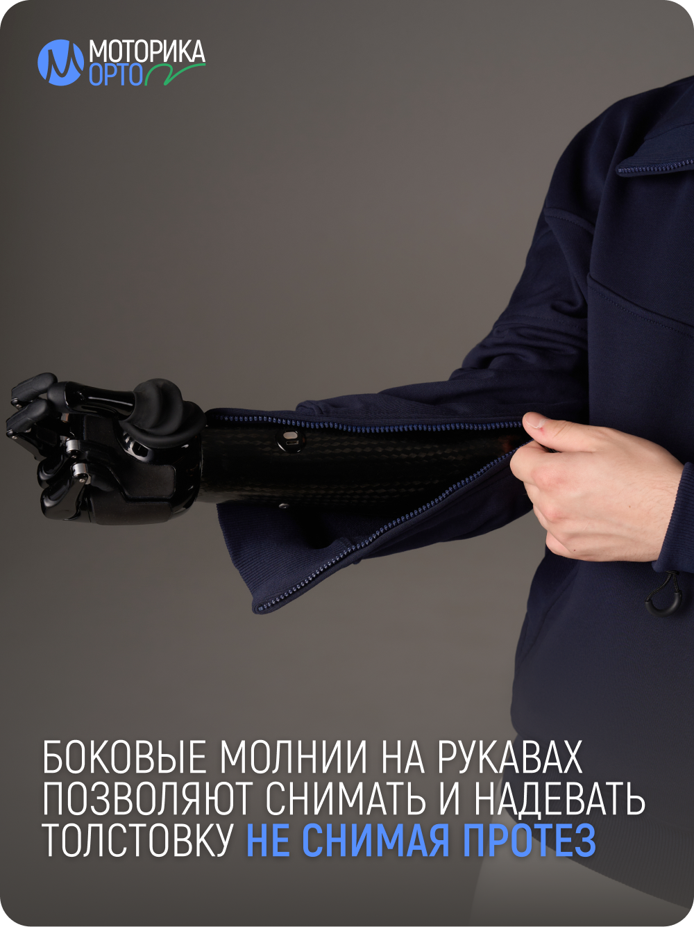 Толстовка анорак мужская ТР, синий