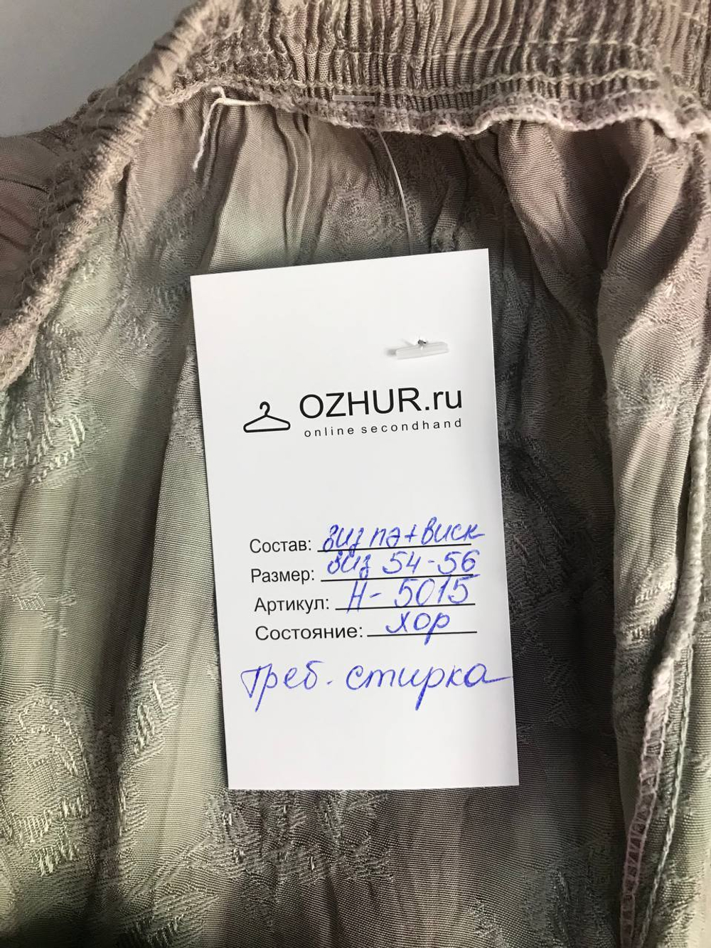 Юбка длинная красивая, визуально 54/56 размер