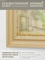 Большая интерьерная картина на холсте в раме 106*46 см