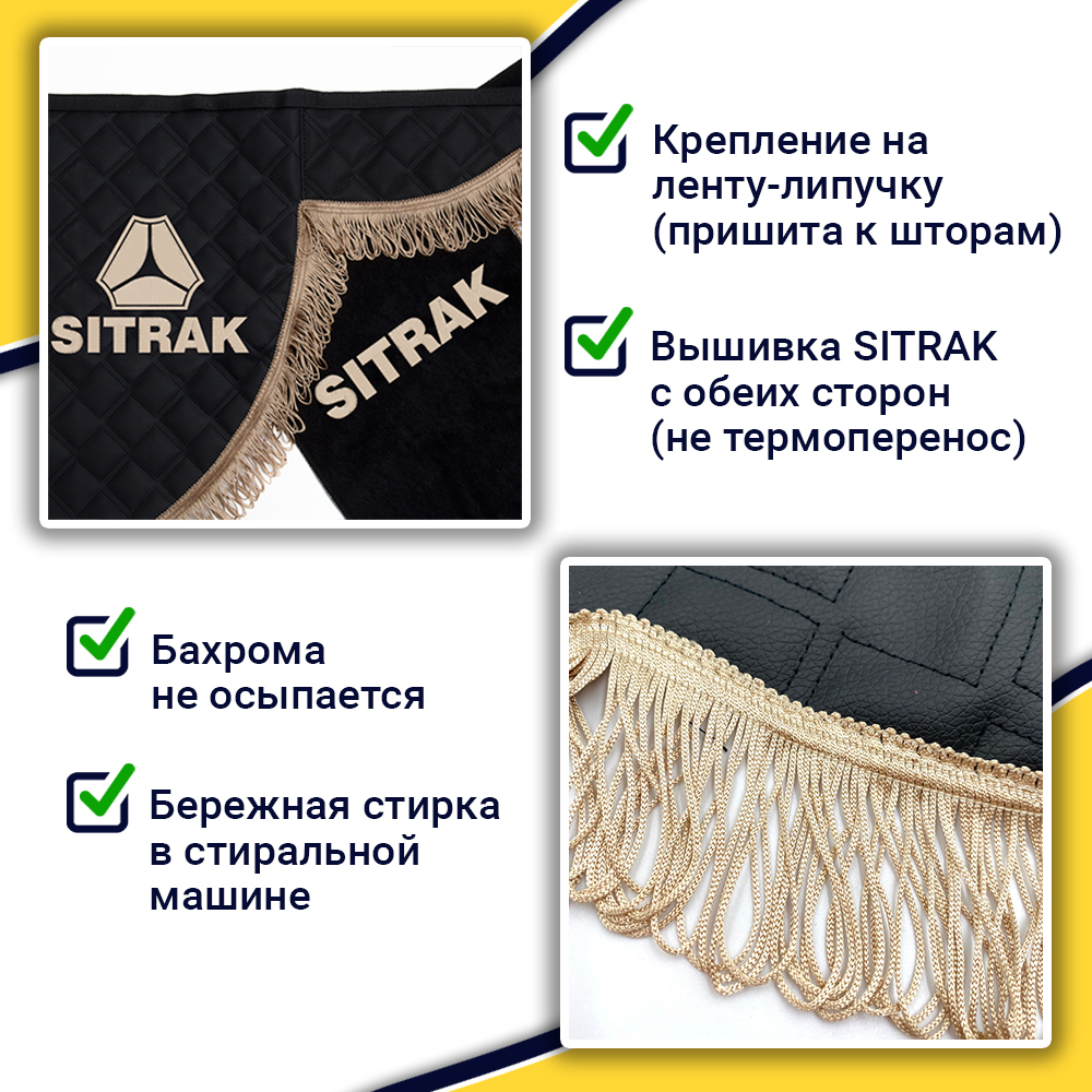 Ламбрекен с косынками стеганые Sitrak (экокожа, черный, коричневые кисточки)