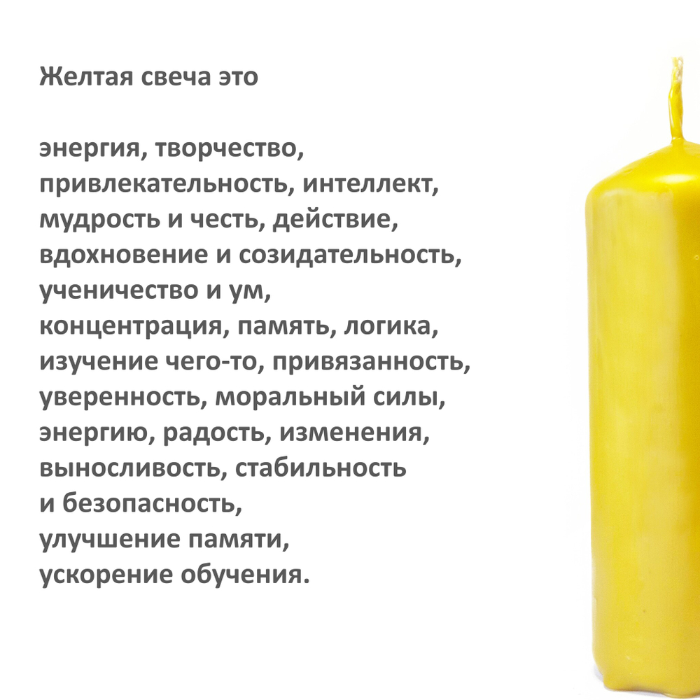 Свечи желтая, красная, зеленая, 20х6,5 см, из пчелиного воска