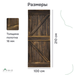 Дверь межкомнатная, 100х210, Дези, из массива дерева, амбарная дверь, для дома и бани, винтаж, Dipriz