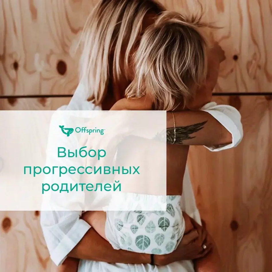 Offspring трусики-подгузники "Travel pack" M 6-11кг