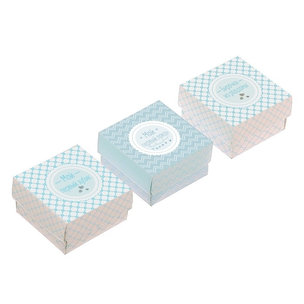 2843185 Набор памятных коробочек для мальчика "Сокровища малыша"