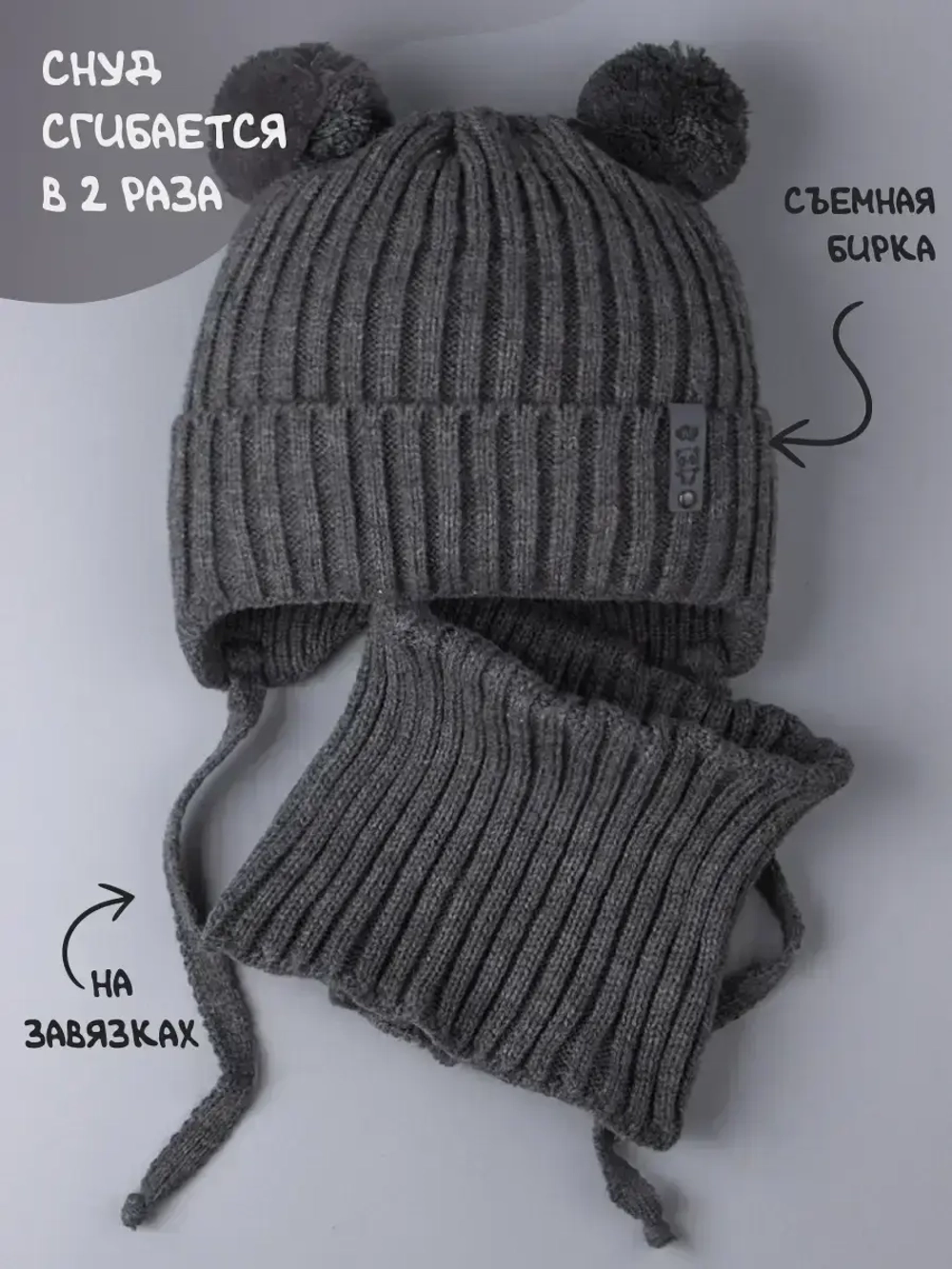 Шапка для мальчика со снудом осенняя