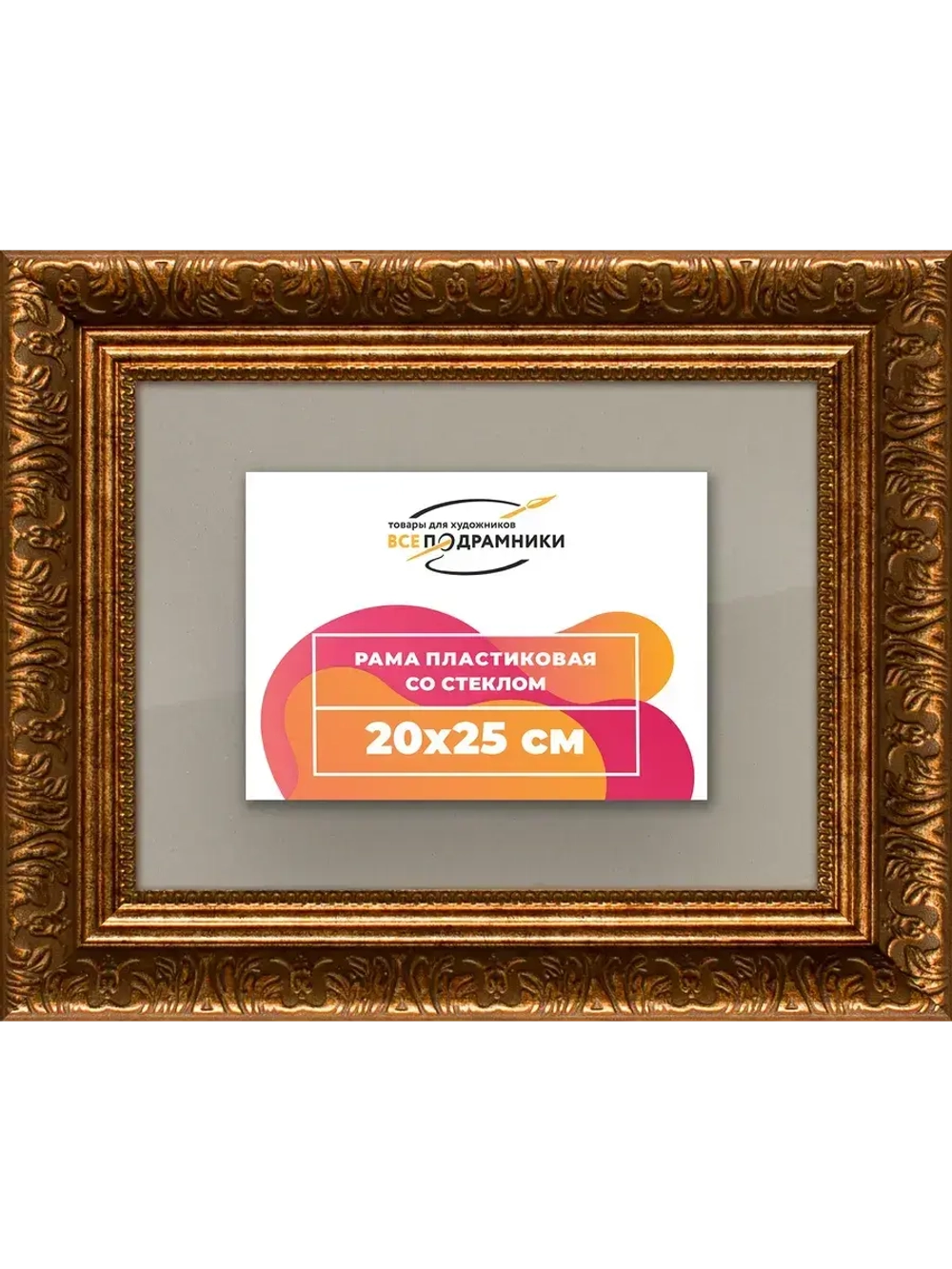 Рамка для постера и фотографий 20x25