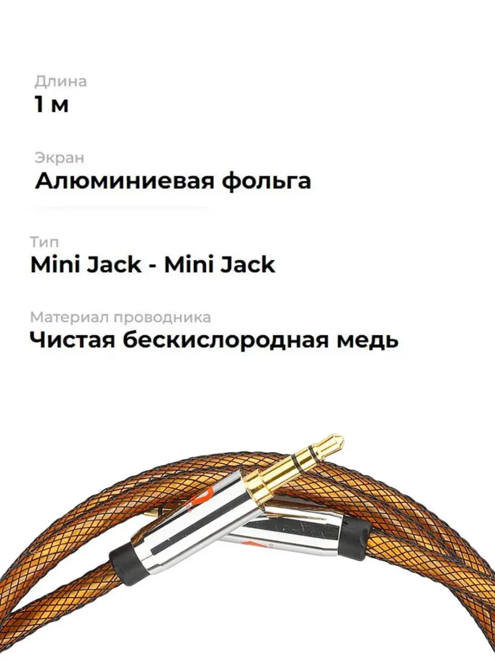 aux кабель для музыки с телефона в машину