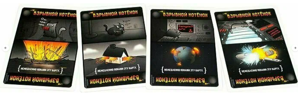 Настольная игра "Взрывные котята"