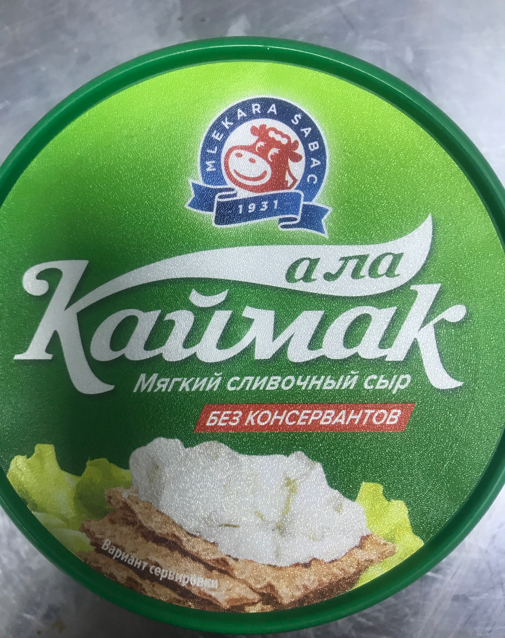 Сливочный сыр 150гр Каймак