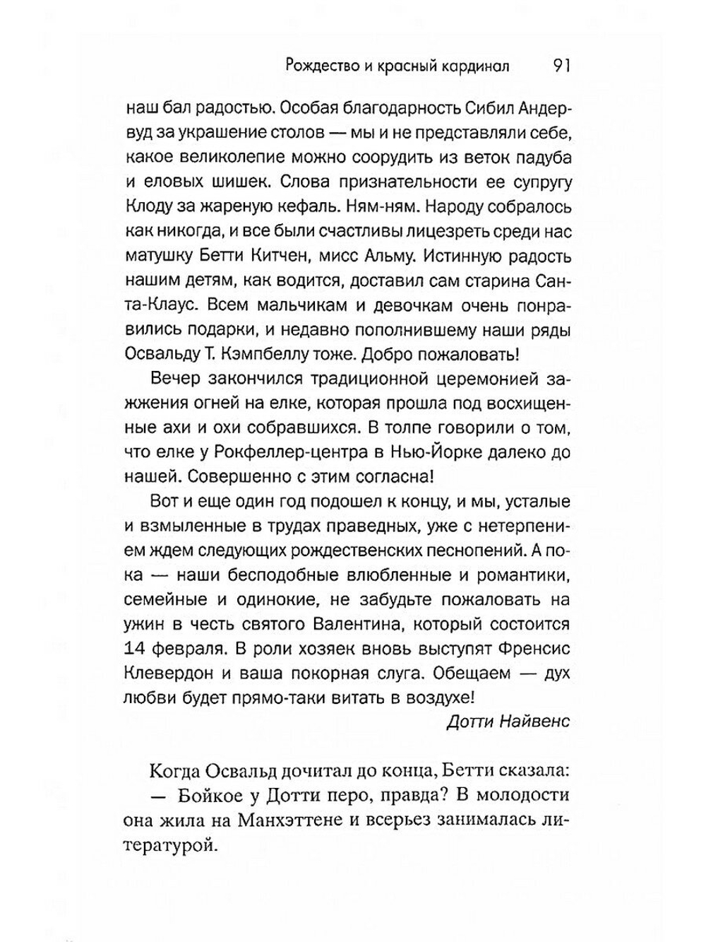 Рождество и красный кардинал