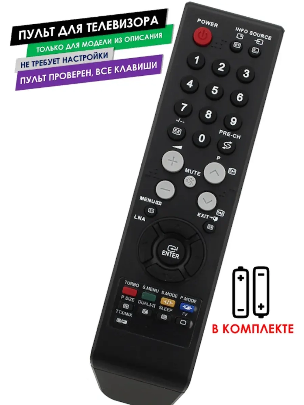 Пульт для телевизора WS-32Z30HEQ Samsung с батарейками