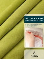 Ткань канвас Для шитья Для мебели Для штор Отрез
