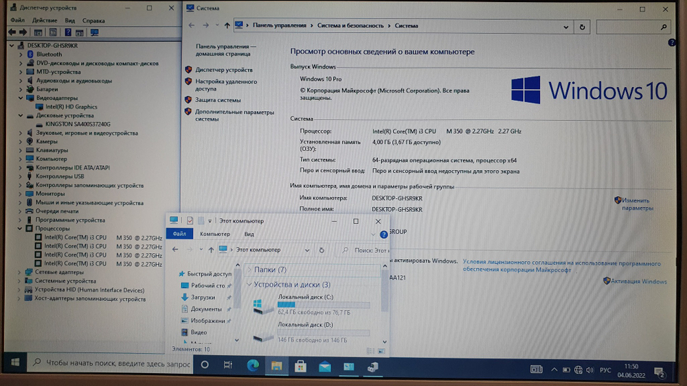 Ноутбук Sony i3/4 Gb