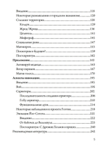 Техники современного шаманизма