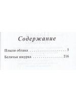 Плыли облака