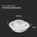 Точечный светильник V-TAC, Белый, Металлический, Круглый, SKU 3593
