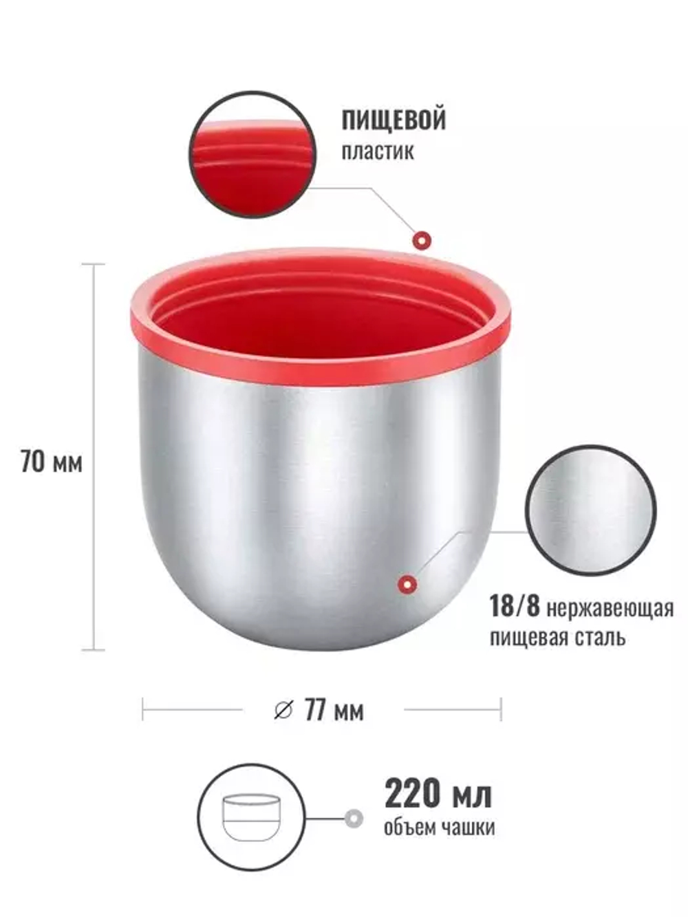Чашка для термосов Relaxika 102 серии (0,5 л.), стальная (техн.упаковка)