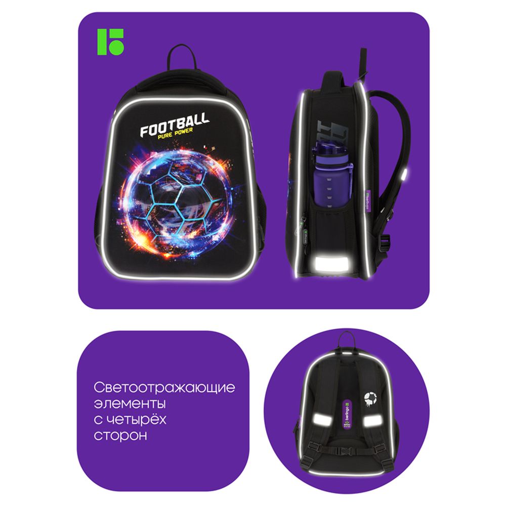 Ранец Berlingo Expert Mini Football power 36х27х14см, 2 отд., анатомическая спинка, с мешком д/обуви