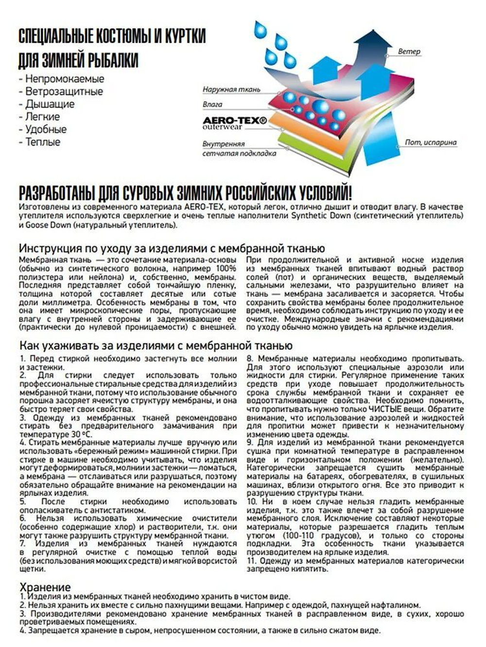 Костюм зимний NewPolar M11 (куртка+полукомбинезон)