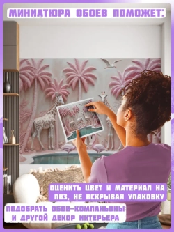 Фотообои 3D Объемные деревья и животные розовые