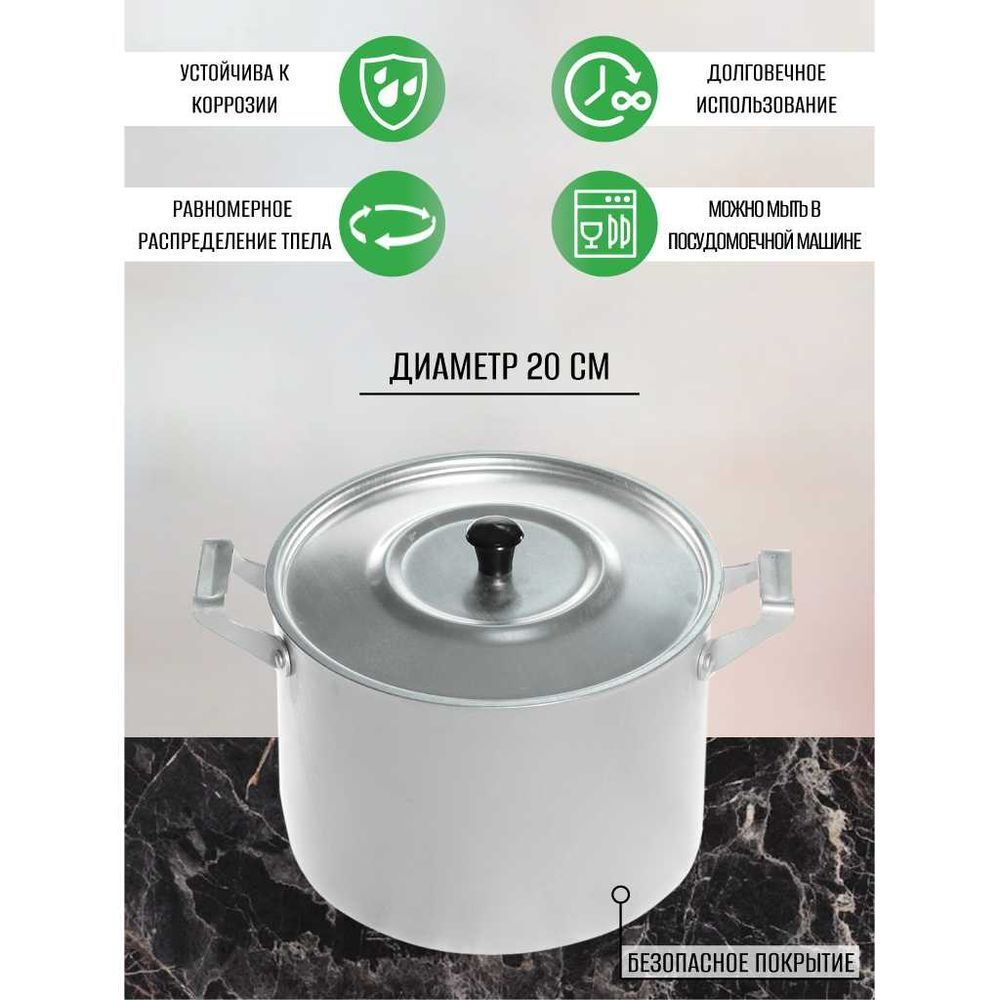Кастрюля алюм, 4.5 л, с крыш, крышка алюминий, Scovo, МТ-072