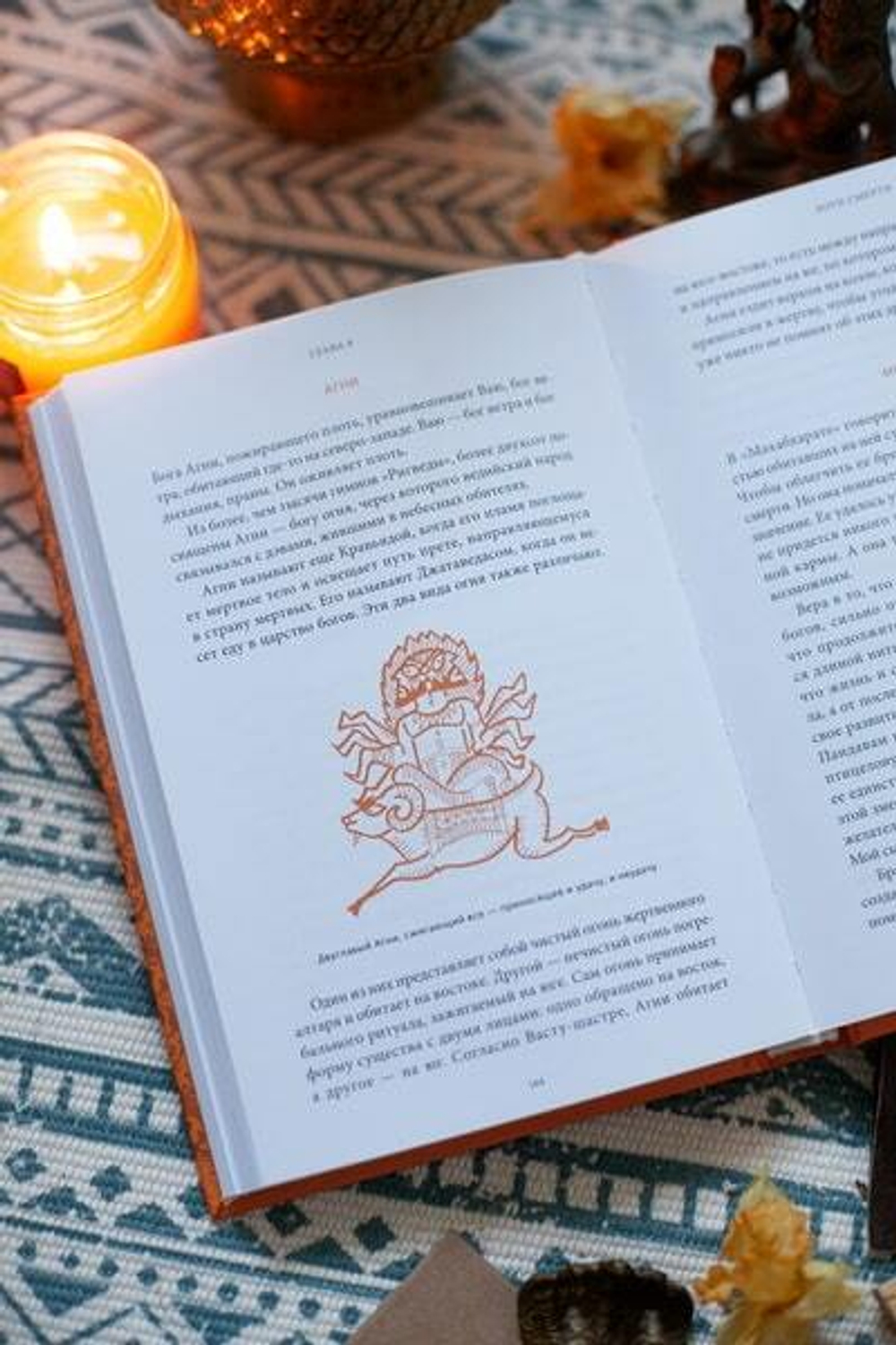 Индийская «Книга мертвых». Исследование мрачного ада, лучезарного рая и путей в страны богов и умерших