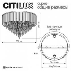 Потолочная люстра Citilux LEONNA CL320191