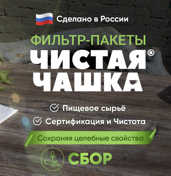 Сбор, хранение и приготовление трав! Сбор, хранение и приготовление трав!