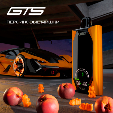 Fummo GTS18000 Персиковые мишки 18000 затяжек 20мг (2%)