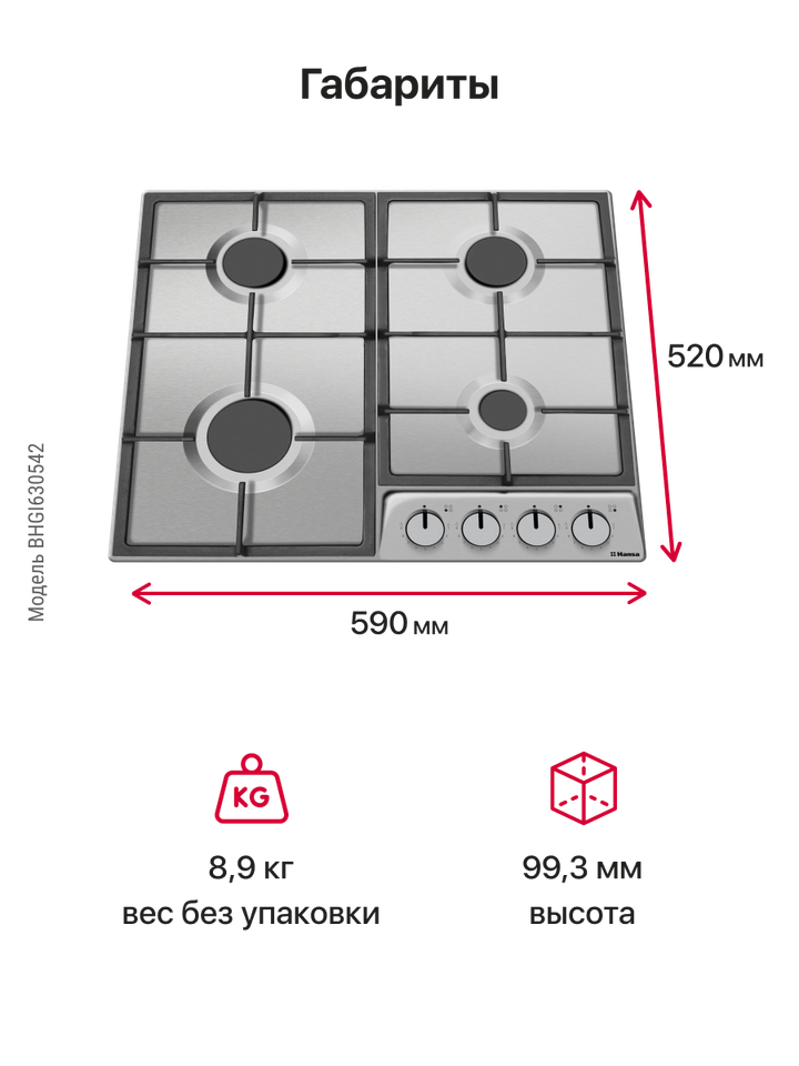 Газовая панель Hansa BHGI630542