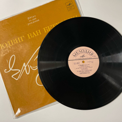 Винтажная виниловая пластинка LP Мария Гринберг, Бетховен, Соната № 8 / Соната № 14 / Соната № 23 (СССР 1975)