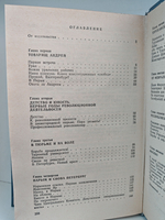 Яков Михайлович Свердлов