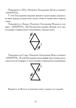 Секс, Магия, Тантра и Таро: Путь Тайного Возлюбленного (PDF)