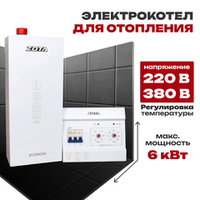 Электрокотел ZOTA Econom V2-6 (комплект), без насоса, без расш.бака, (220/380В)