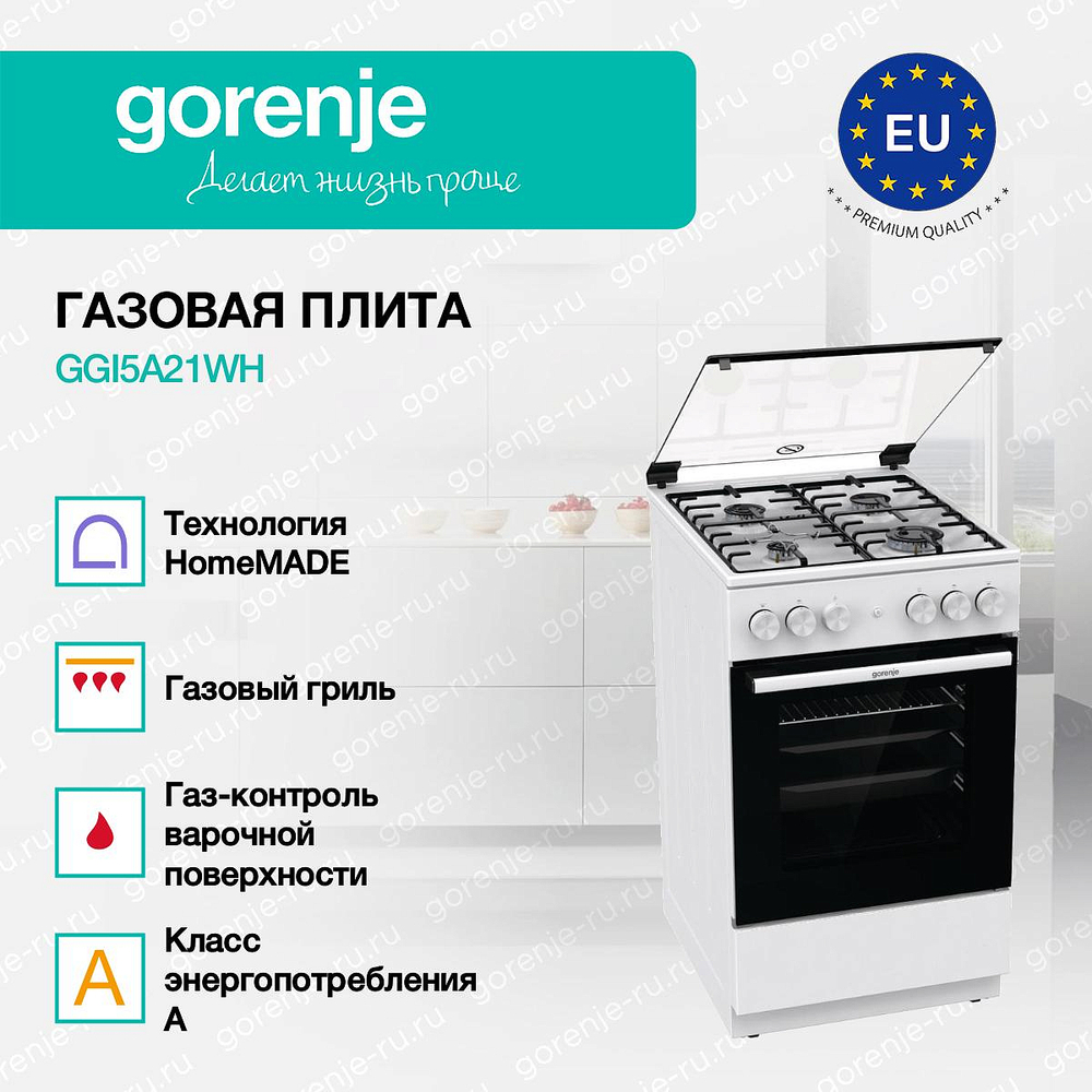 Газовая плита Gorenje GGI5A21WH