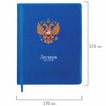 Дневник 1-11 класс 48 л., кожзам (твердая с поролоном), печать, цветной блок, BRAUBERG, "Символика", 106955