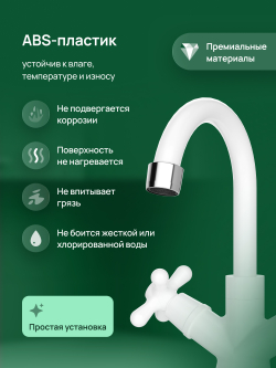 Смеситель для раковины Domaci Равенна D17000WH белый