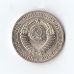 1 рубль 1990 г. Годовик. В блеске. UNC