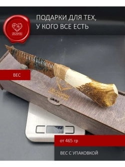 Нож из обсидиана и рога оленя 27 см