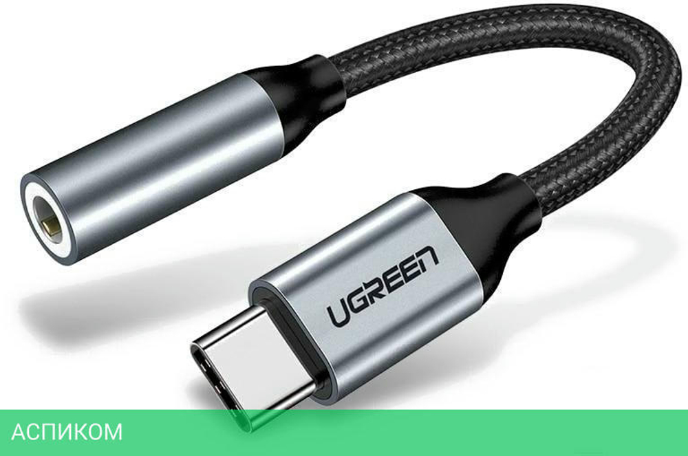 Переходник UGREEN AV142-30632 Gray (30632)