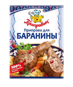 Приправа для Баранины,  15 гр